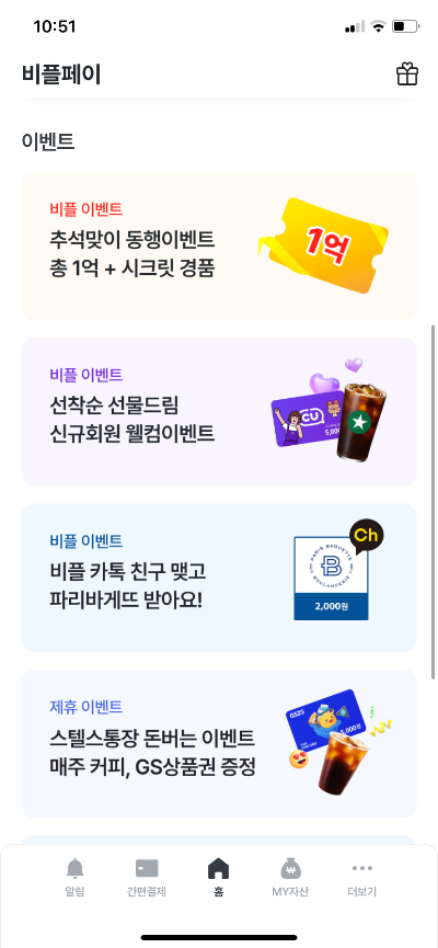 [ 온누리 상품권 앱 사용방법 ] 추석 15% 할인, 모바일 등록 사용처 가맹점 찾기