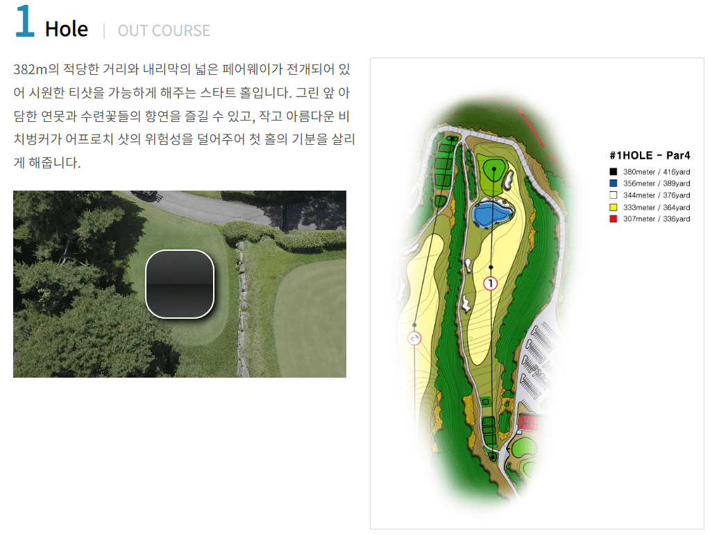 스타 컨트리클럽 레이크코스 1