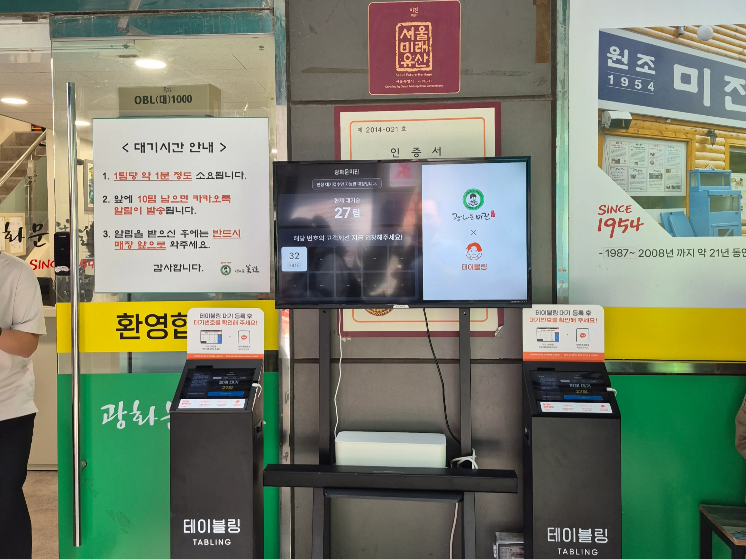 광화문 미진