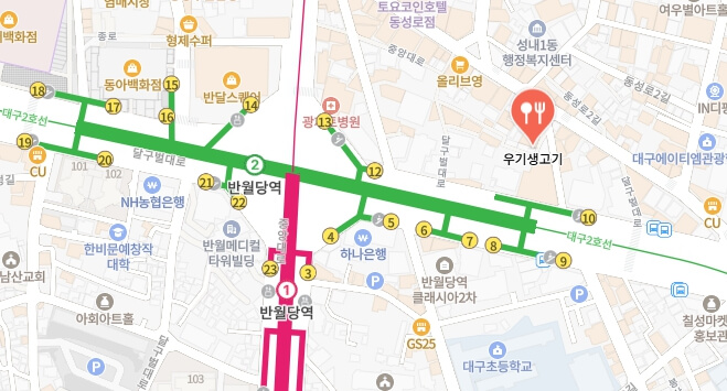 어서와-한국은-처음이지-대구-뭉티기집-어디