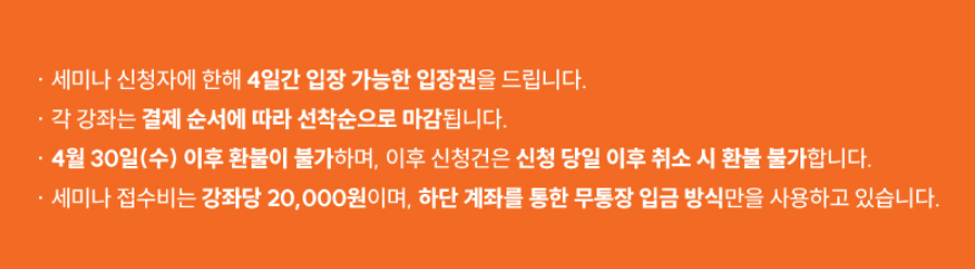 카페디저트페어 프로그램_카디클래스