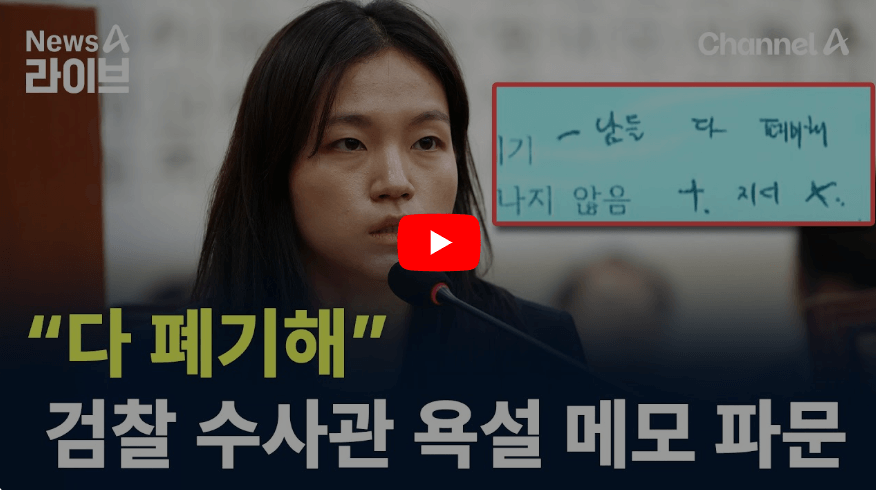 김정민 수사관 영상