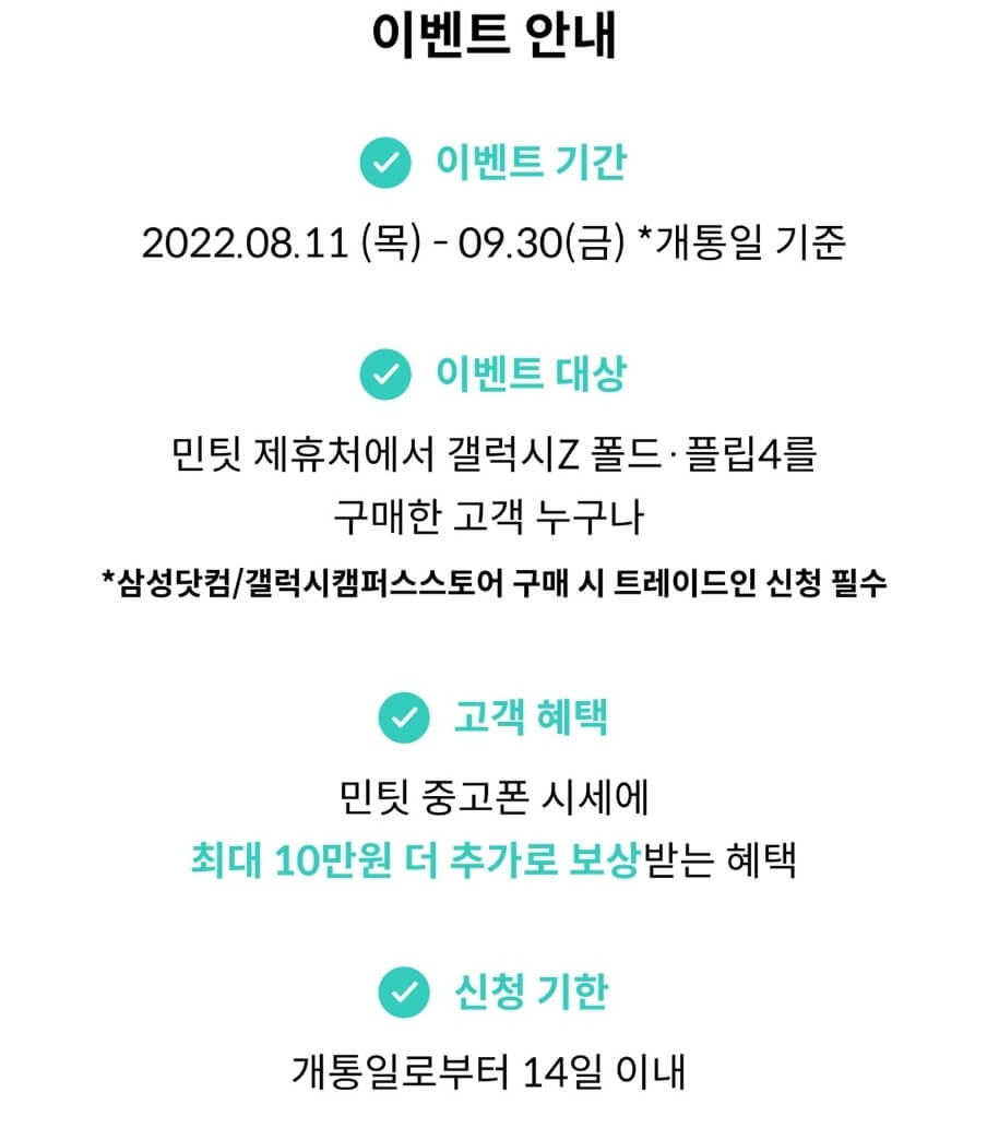 삼성멤버스혜택