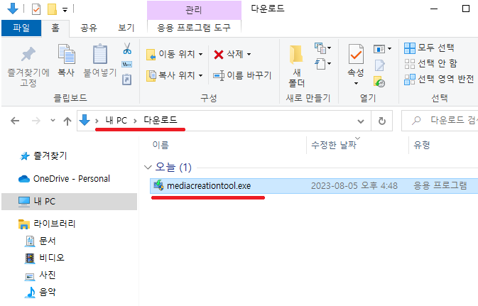 윈도우11 USB 만들기
1