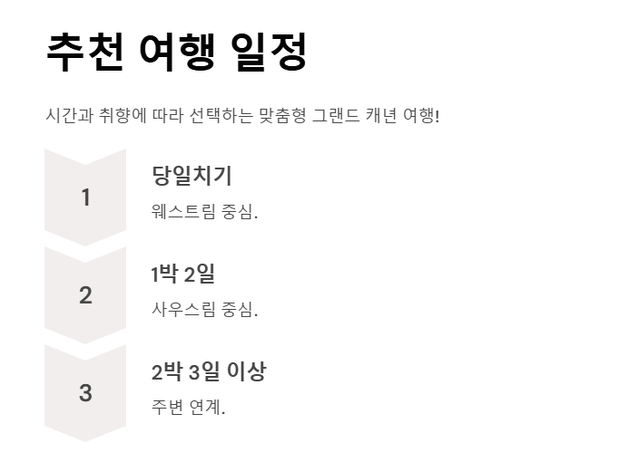 그랜드 캐년 패키지 미국 서부 여행의 핵심