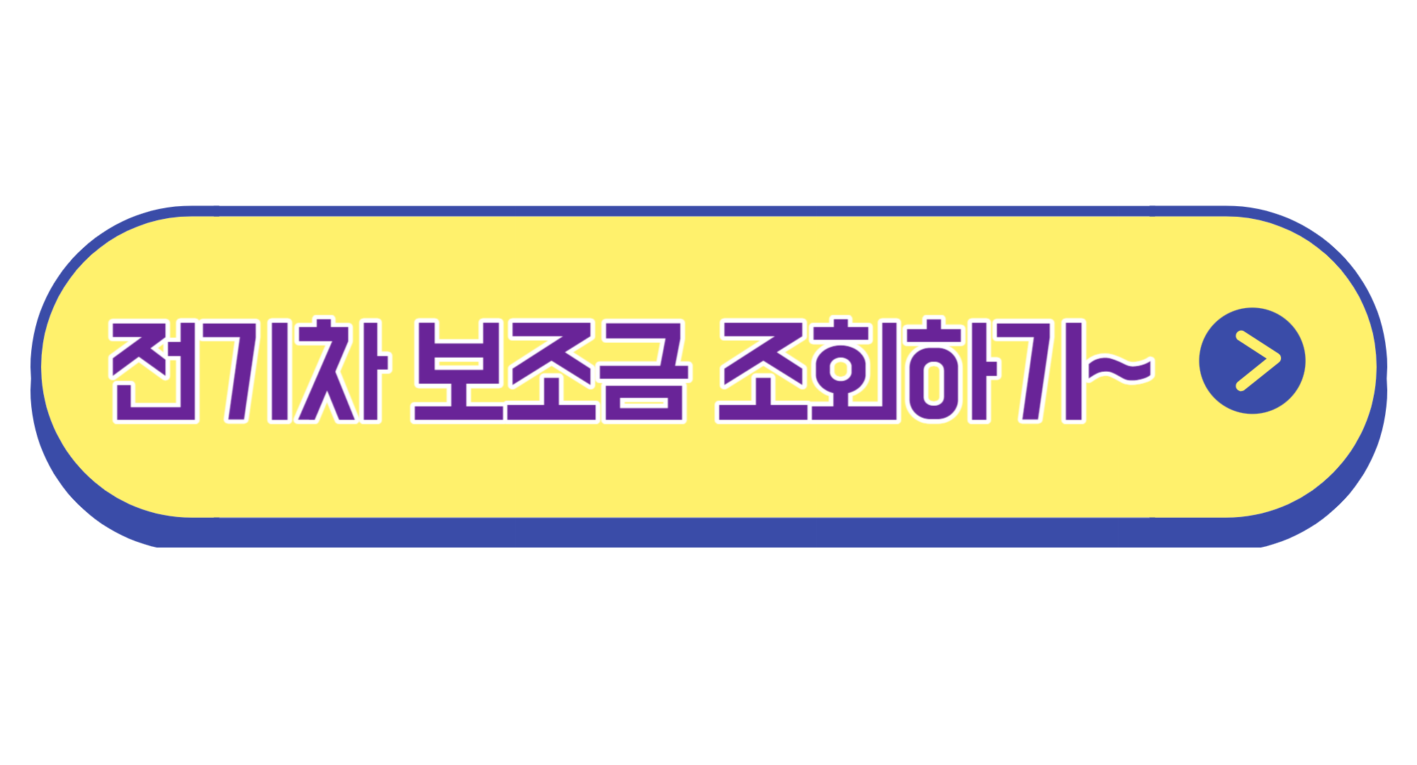 아이오닉5 N 가격 주행거리 364KM
