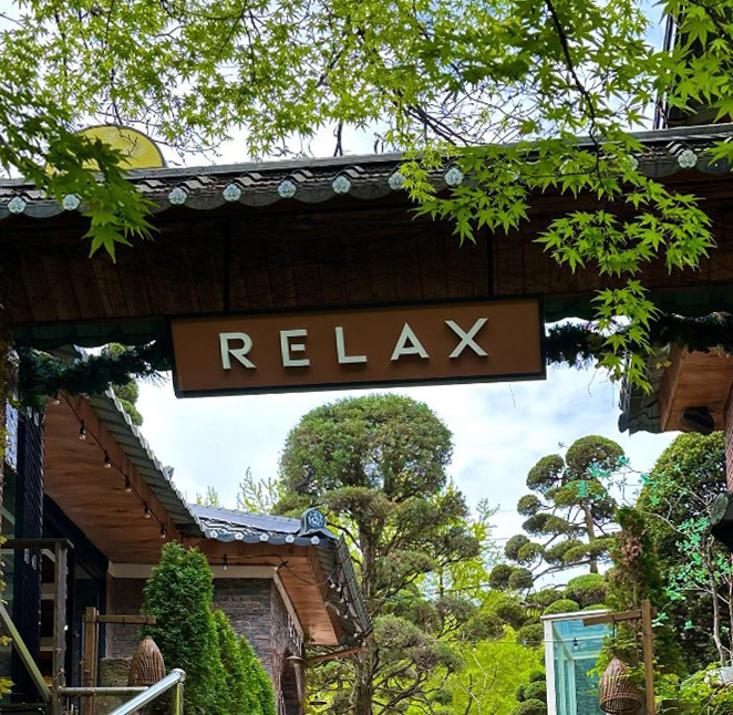 옥류헌 릴렉스 - 서울