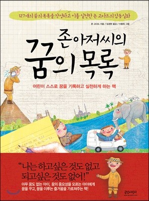 초등5학년 필독도서