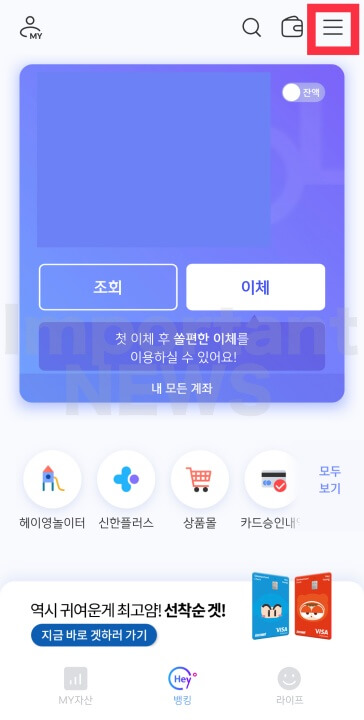 햇살론15 신청방법 설명사진1