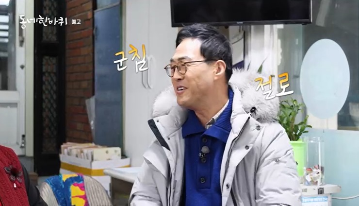 동네한바퀴-횡성-안흥찐빵