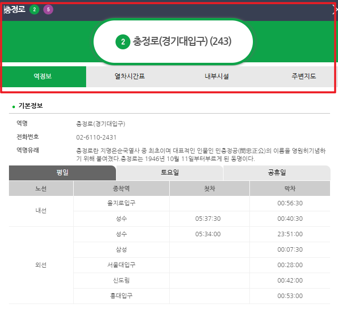 서울 지하철 노선도 크게보기4
