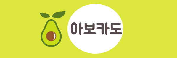 아침에 먹으면 살빠지는 음식