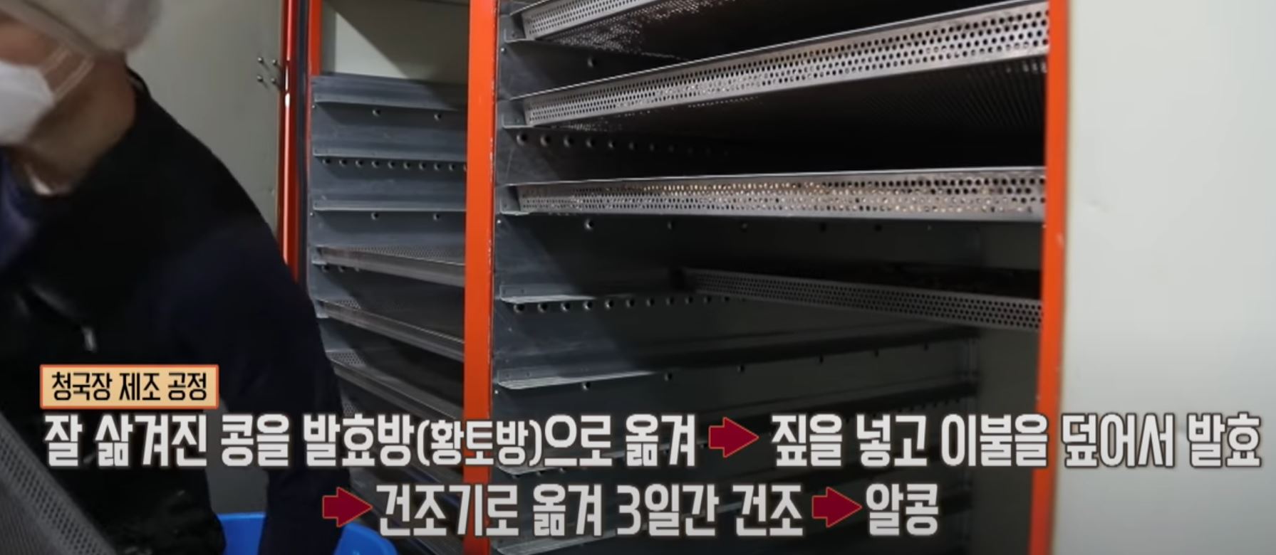 생태마을 청국장