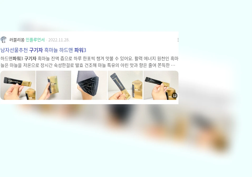 구기자 파워_2_subsection