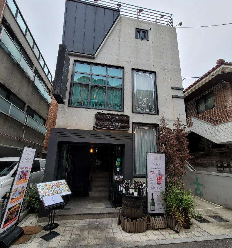 빌라더다이닝 외관