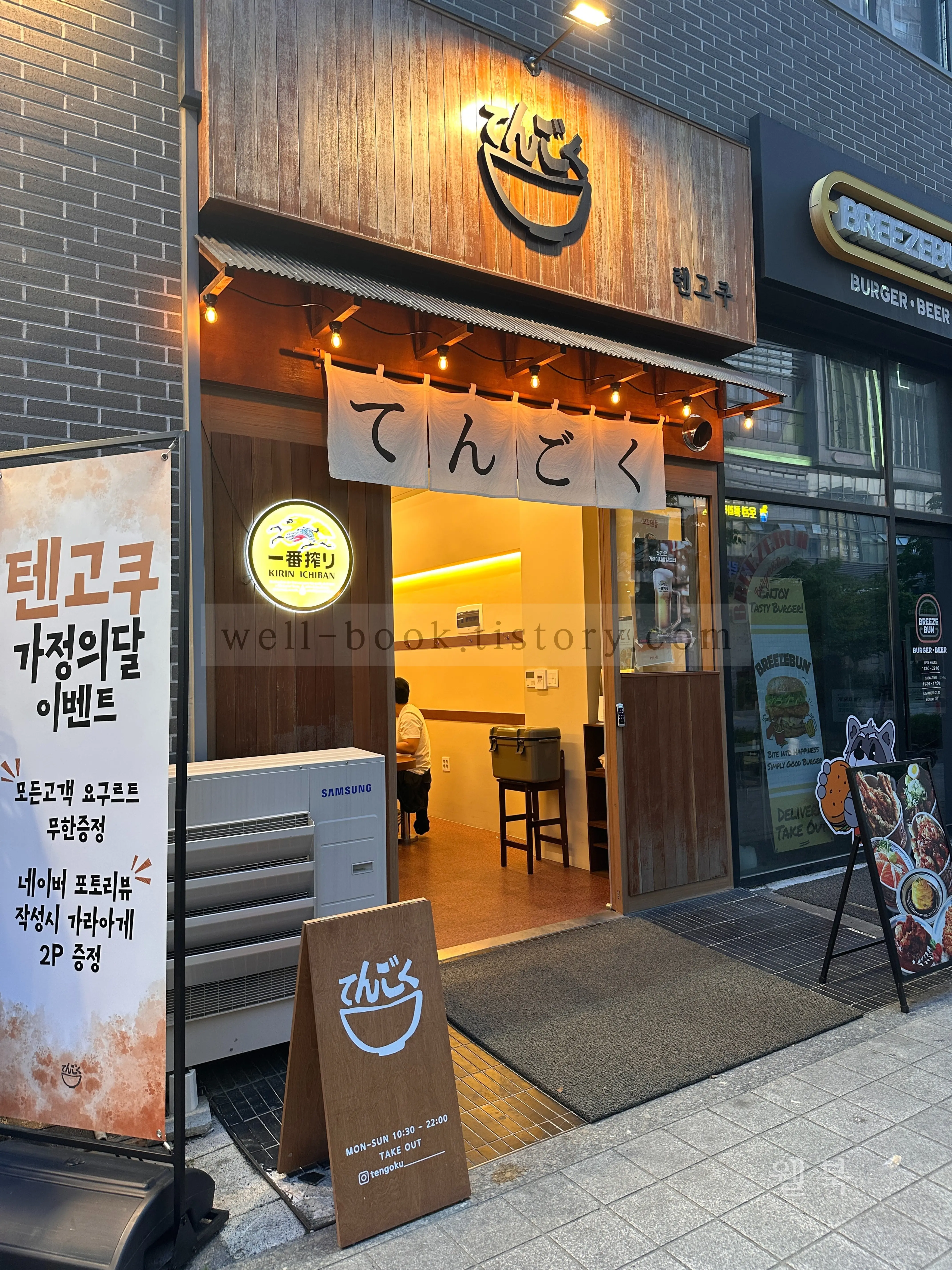 하남 미사 텐고쿠 외관 모습