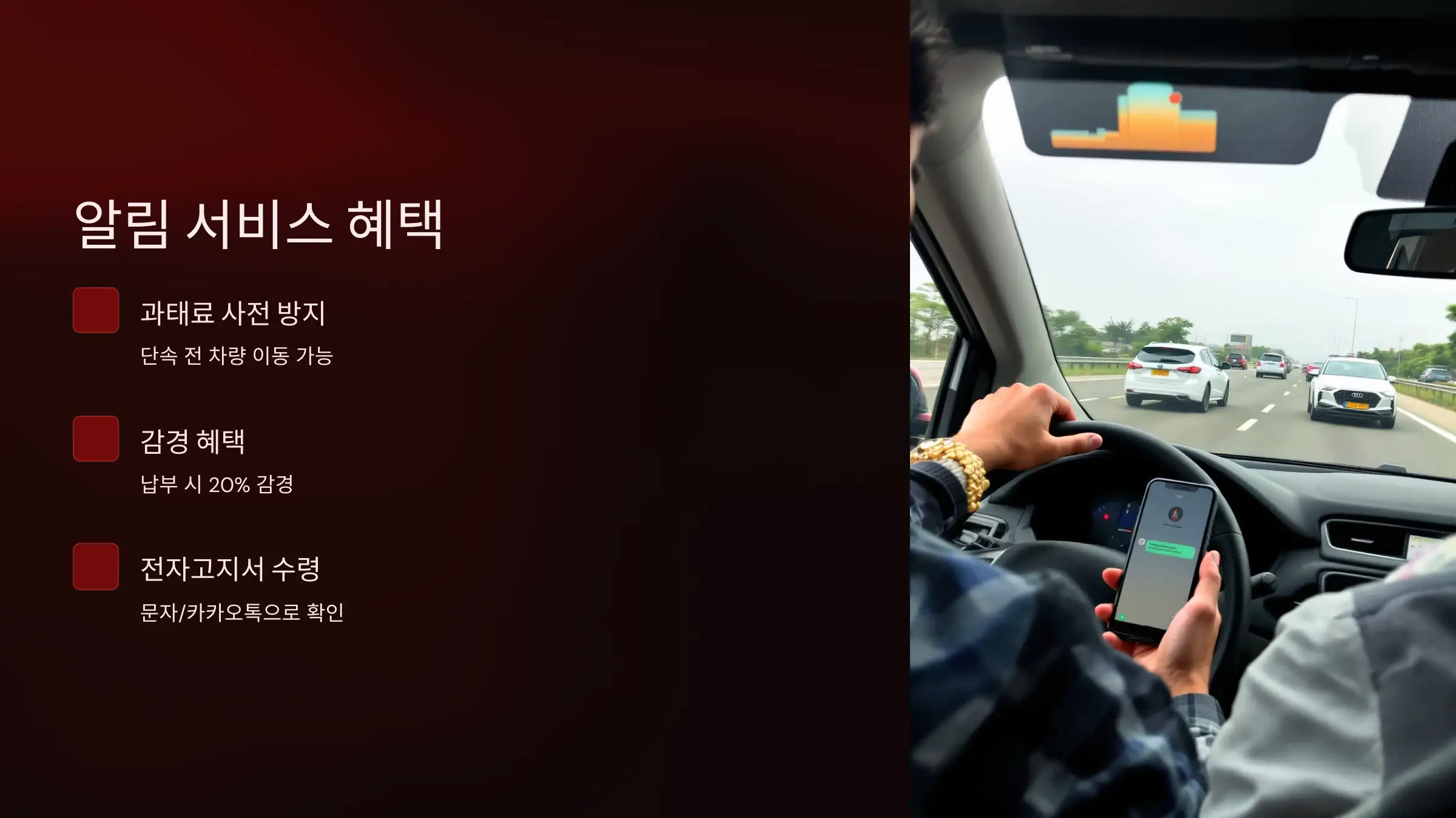 알림 서비스의 혜택