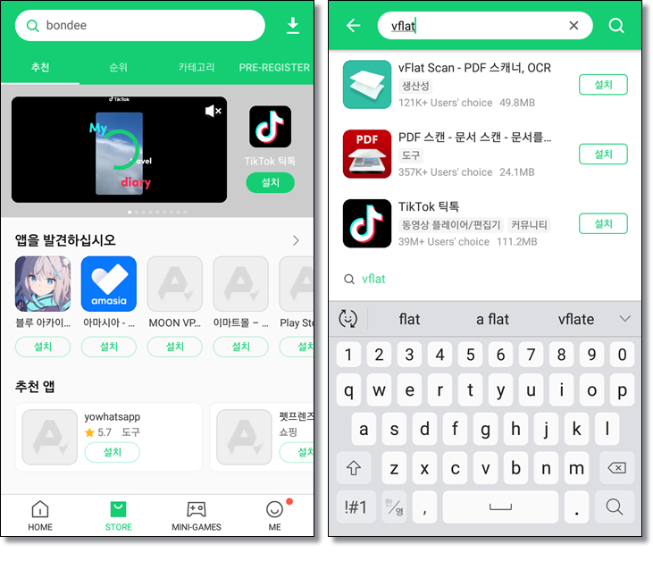 구형폰-XAPK-설치방법-apkpure