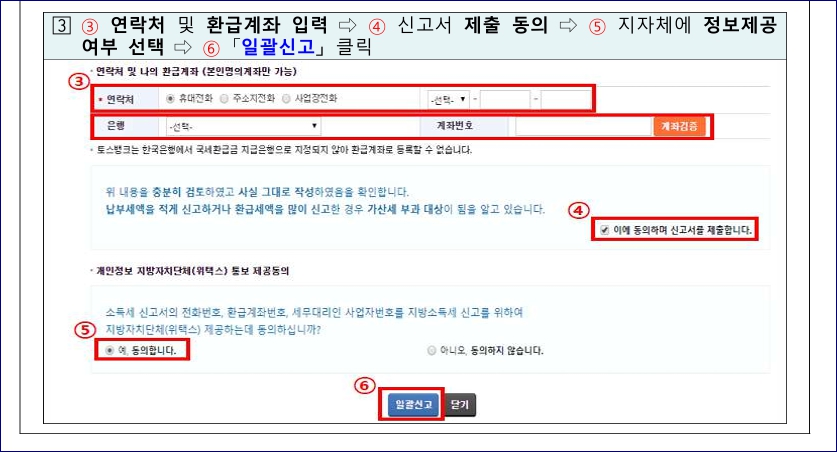 인적용역 소득자 환급금 찾아주기 배달라이더, 대리기사님