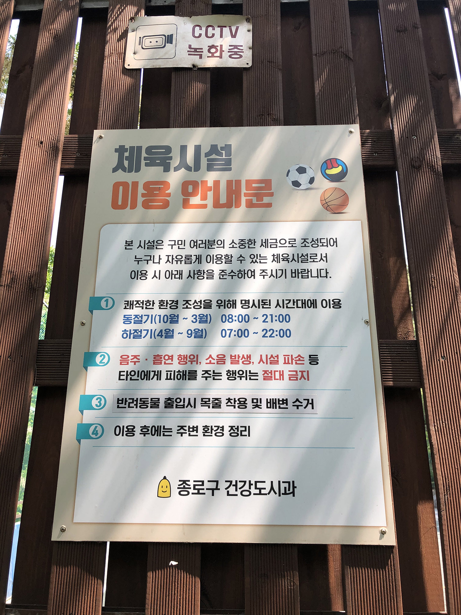 인왕산등산코스
