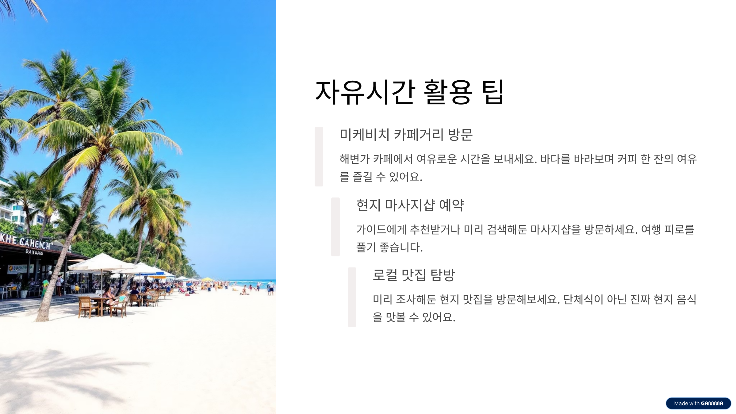 다낭 패키지여행 처음이라면 이것부터! 코스·장점·주의사항 총정리