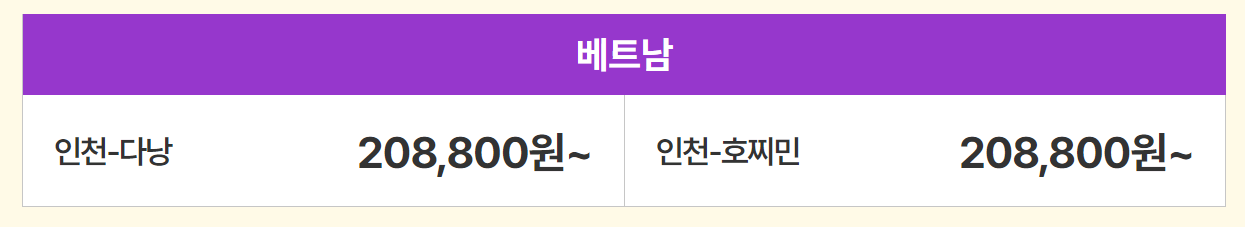 항공권 할인