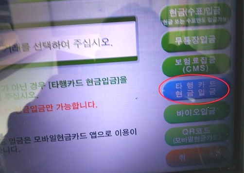 toss토스뱅크_농협ATM_현금입금