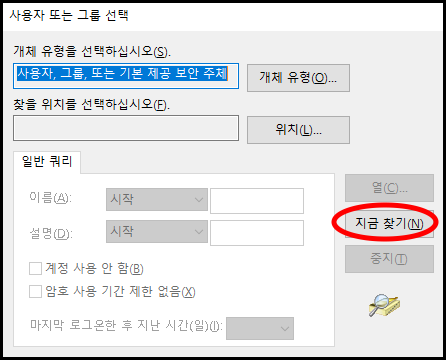 지금 찾기 버튼 클릭