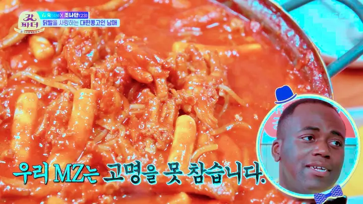 갓파더 신당동 떡볶이 골목 김숙 조나단 파트리샤 콩고남매 떡볶이 스타일 국물닭발 매운 닭발 오리지널 뼈닭발 먹은 맛있는 식당 추천