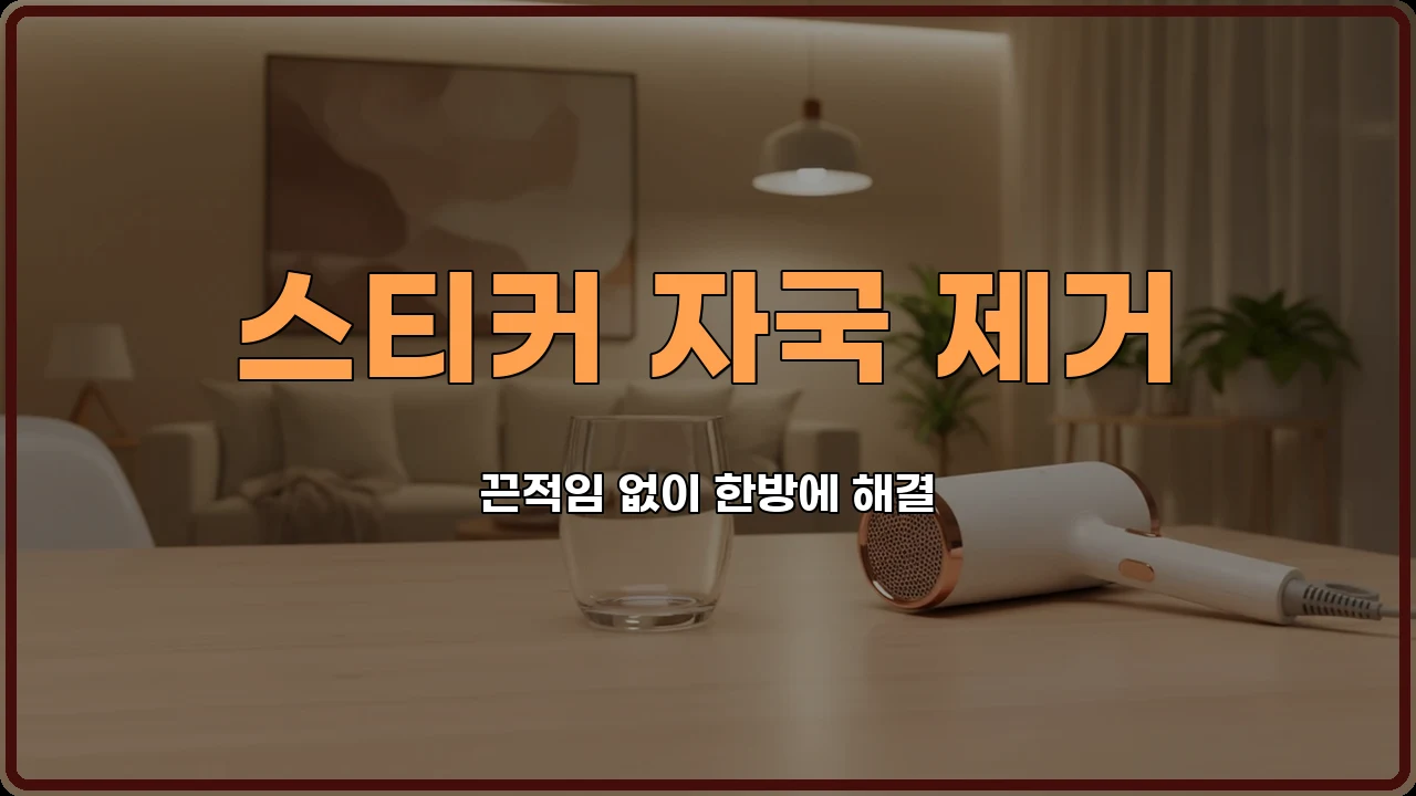 살림꿀팁