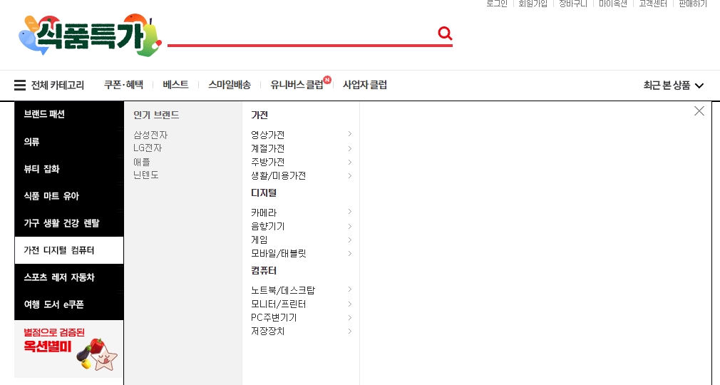 각종 전자기기와 컴퓨터 부품을 확인 가능한 디지털 코너