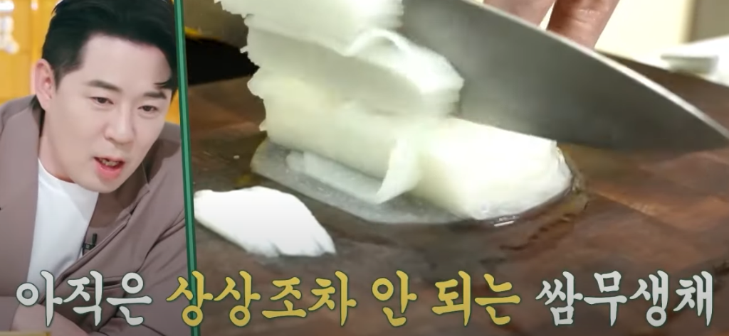 편스토랑 류수영 돼지불백 레시피 조리 준비16