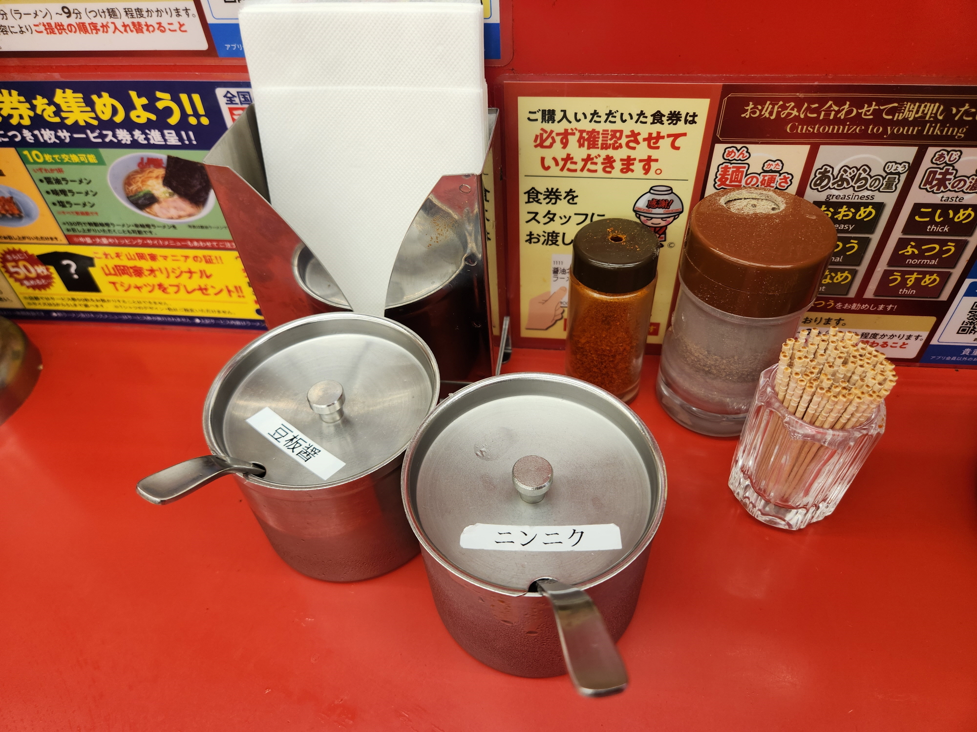 라멘야마오카야 - 8