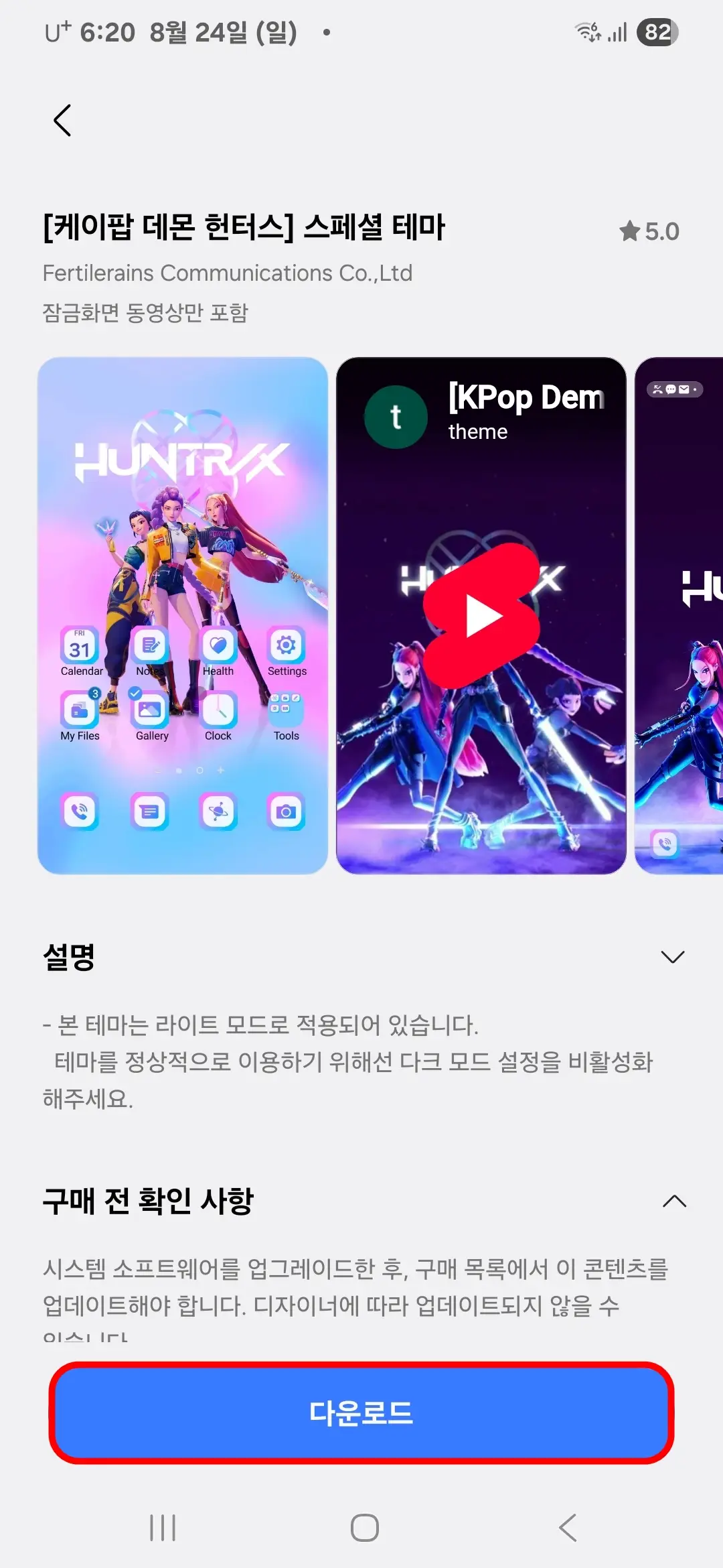 다운로드