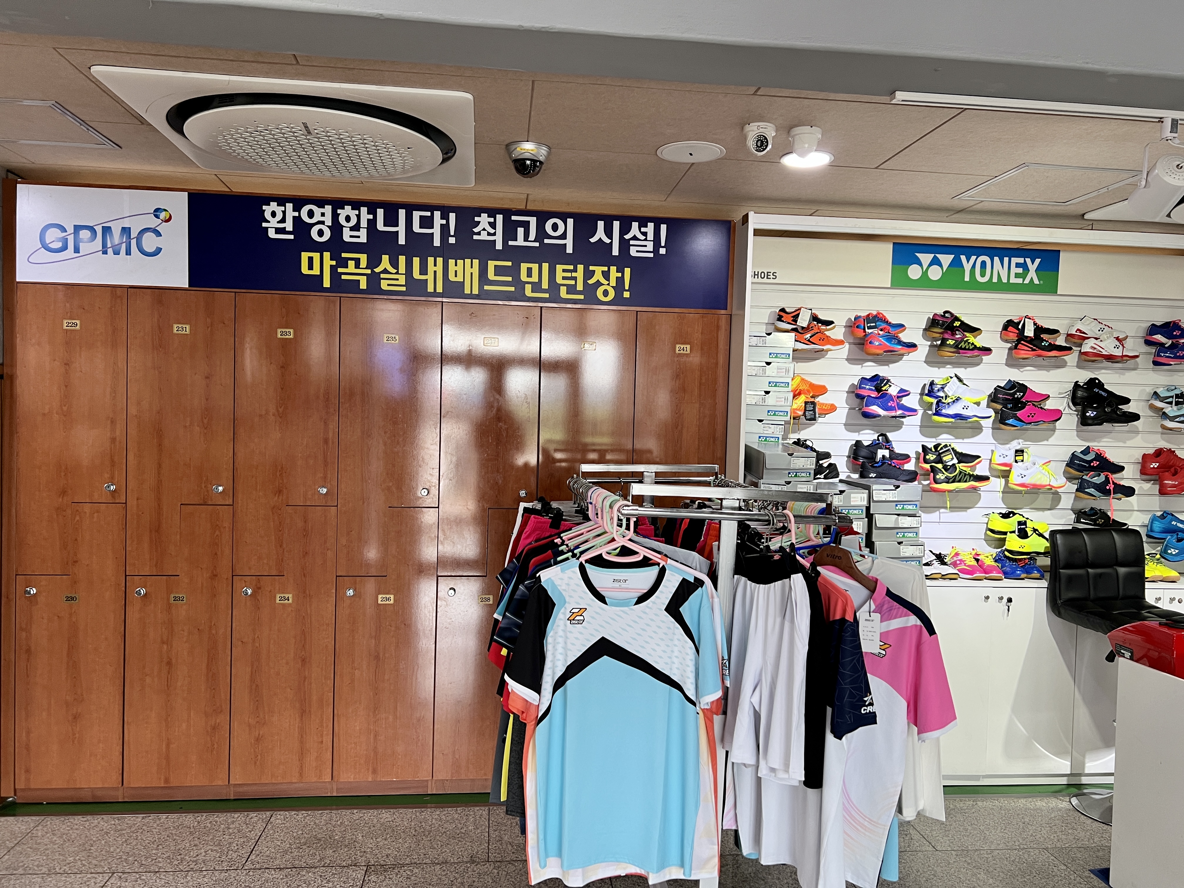 마곡실내배드민턴장 내부 용품매장