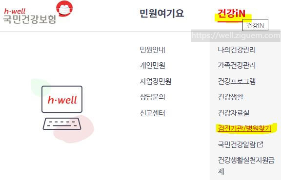 직장인 건강검진 대상자 조회
