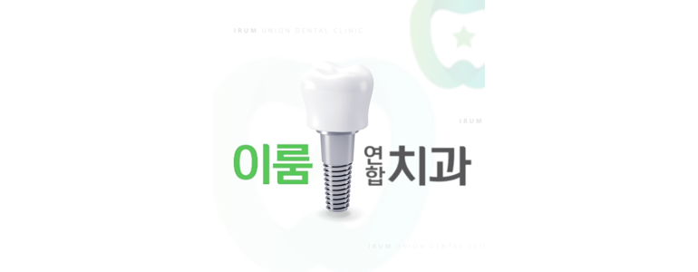 대구 달성군 교정 치과