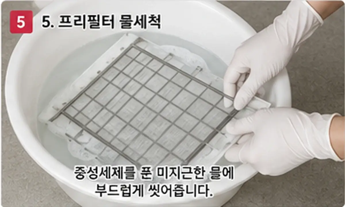 LG 시스템에어컨 프리필터를 중성세제와 미지근한 물로 세척하는 방법