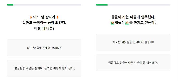 콩비티아이-첫-질문-화면