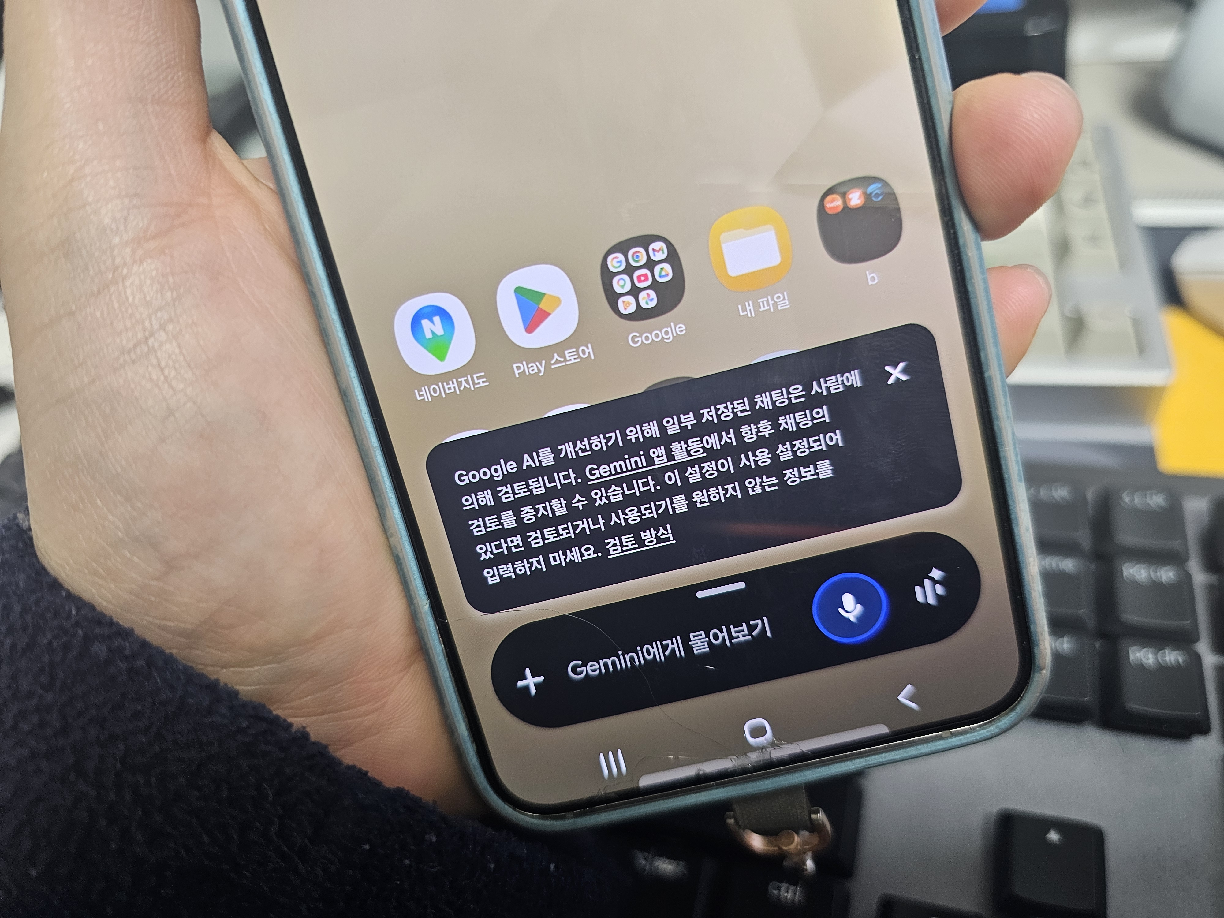 갤럭시 스마트폰에서 구글 음성 비서를 실행한 화면