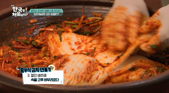 어서와-김장교실