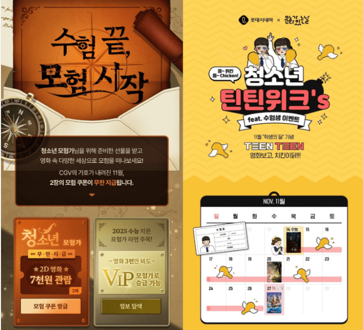 2025 수험생 할인