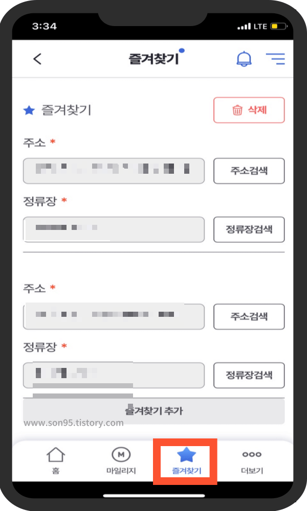 알뜰교통카드 즐겨찾기 등록