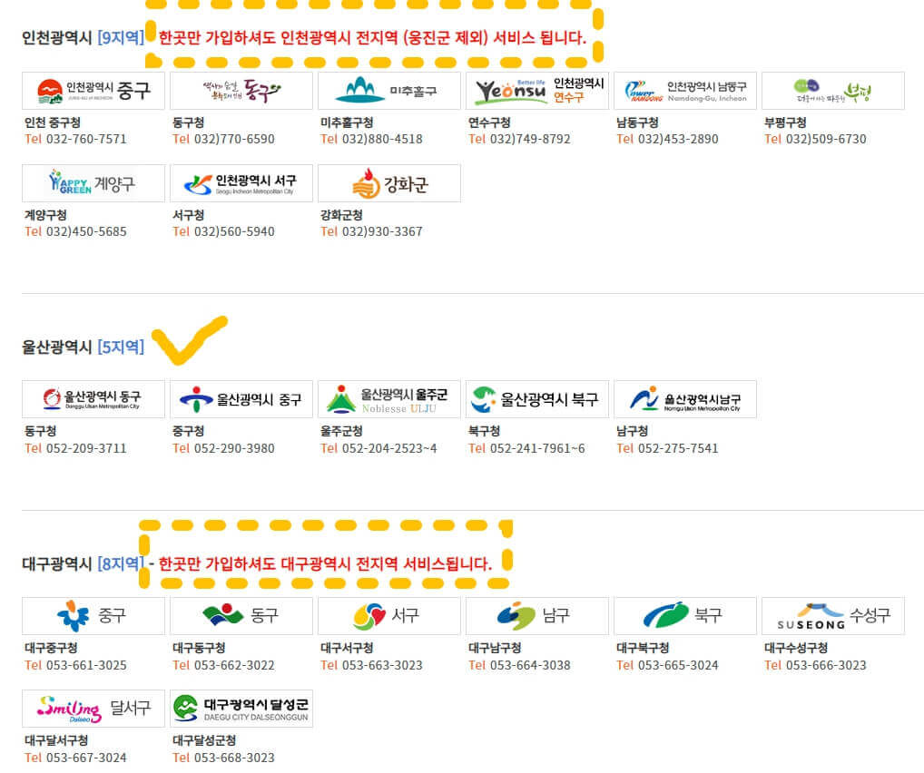 주차단속알림서비스