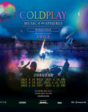 콜드플레이콘서트