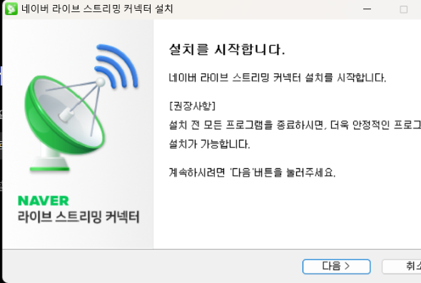 설치-시작