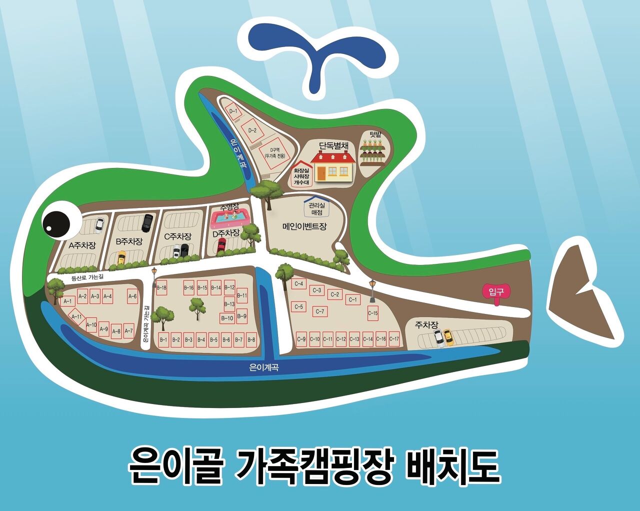 경기-용인-은이골가족캠핑장-사진-입니다.