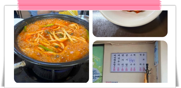 전현무계획2 강서 버섯매운탕 후기