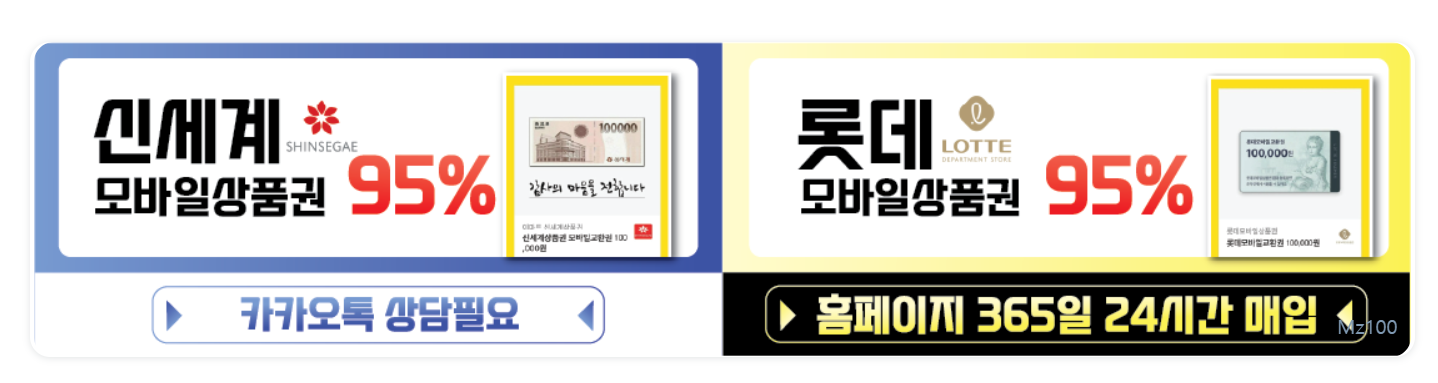 하이핀상품권 살펴보기 9