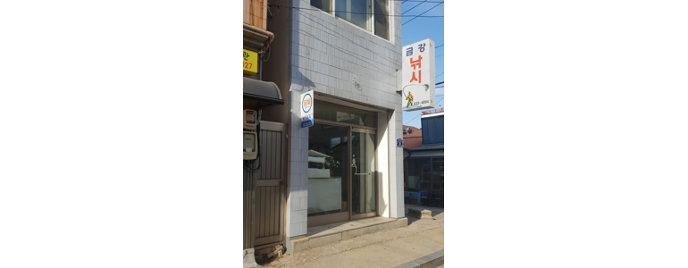 속초시 낚시용품